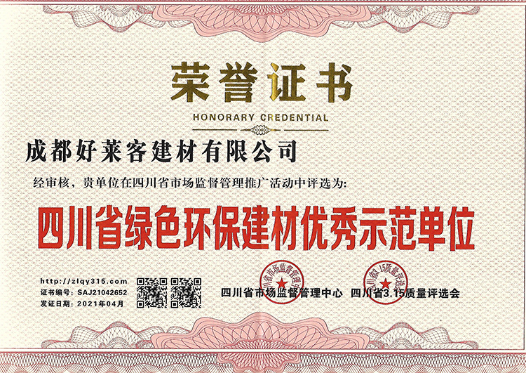 荣誉证书4.jpg