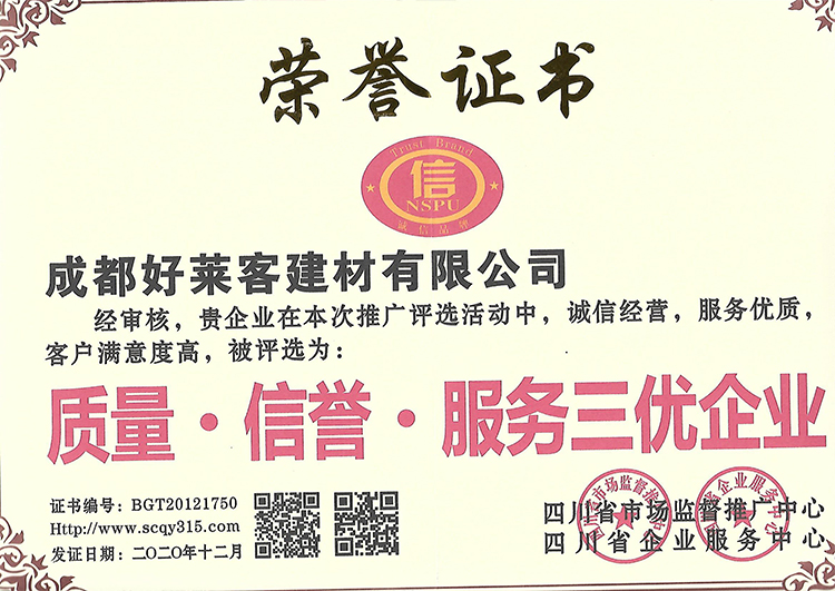荣誉证书5.jpg