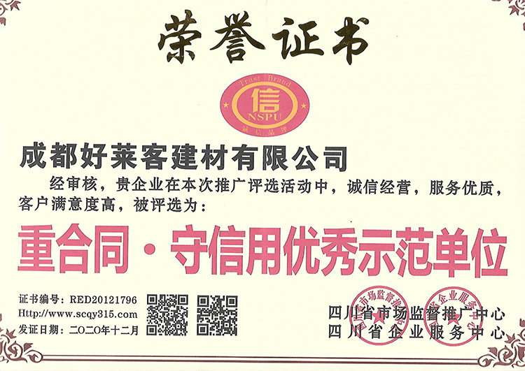 荣誉证书2.jpg