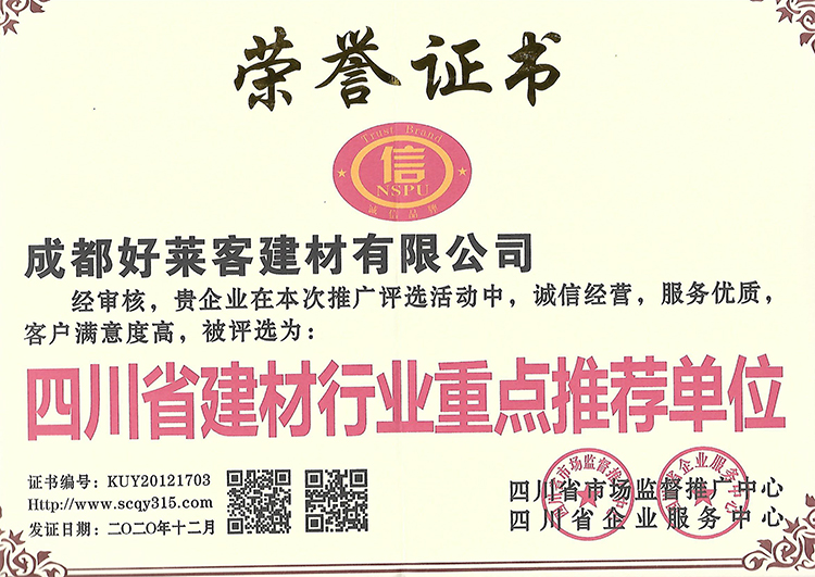 荣誉证书1.jpg