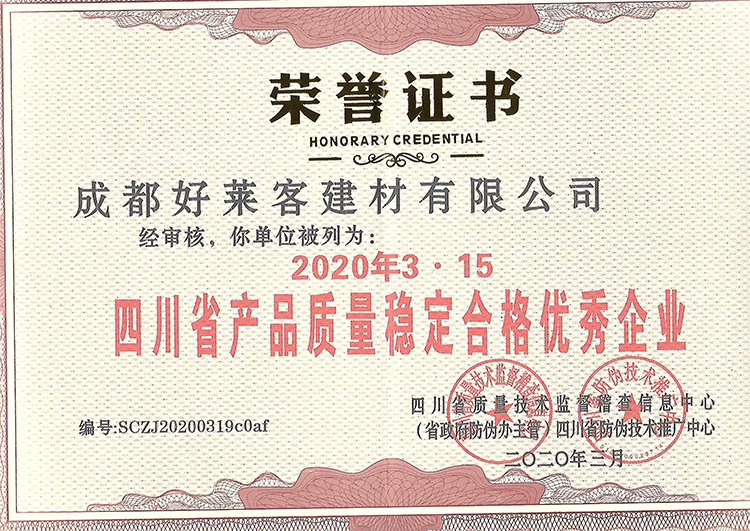 荣誉证书3.jpg