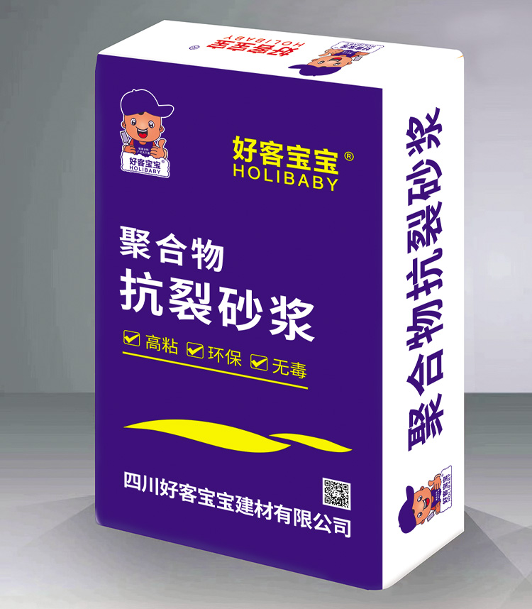 抗裂砂浆